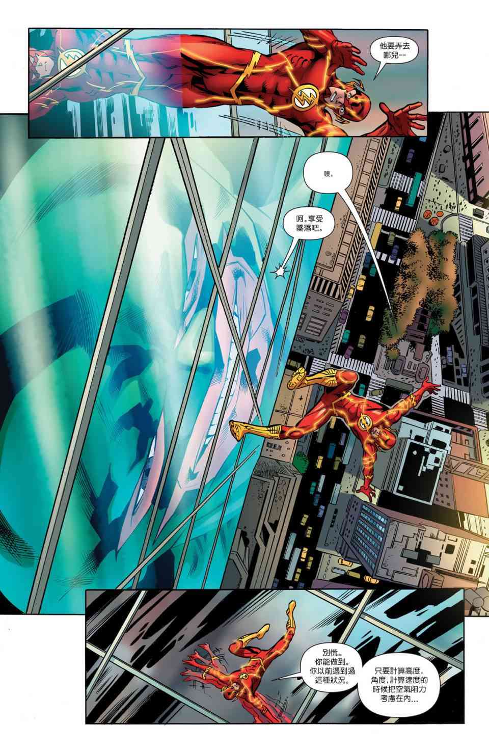 新52闪电侠50卷图