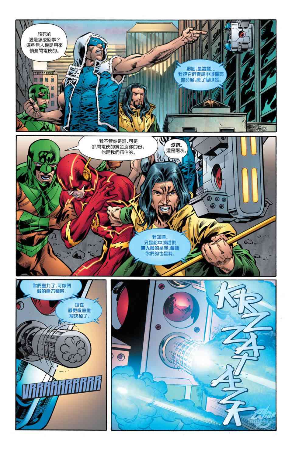 新52闪电侠50卷图