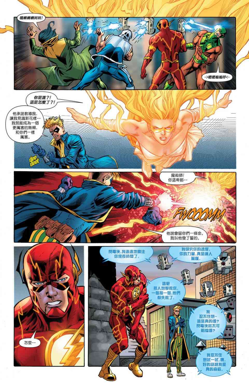 新52闪电侠50卷图