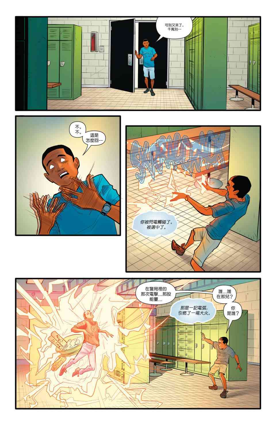 新52闪电侠50卷图