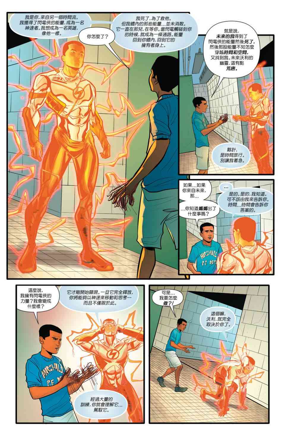 新52闪电侠50卷图