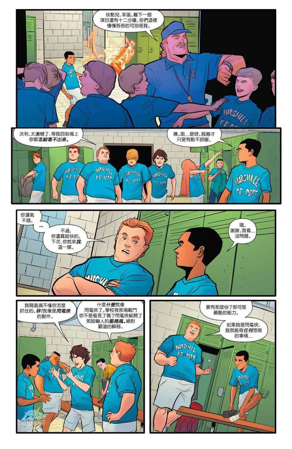 新52闪电侠50卷图