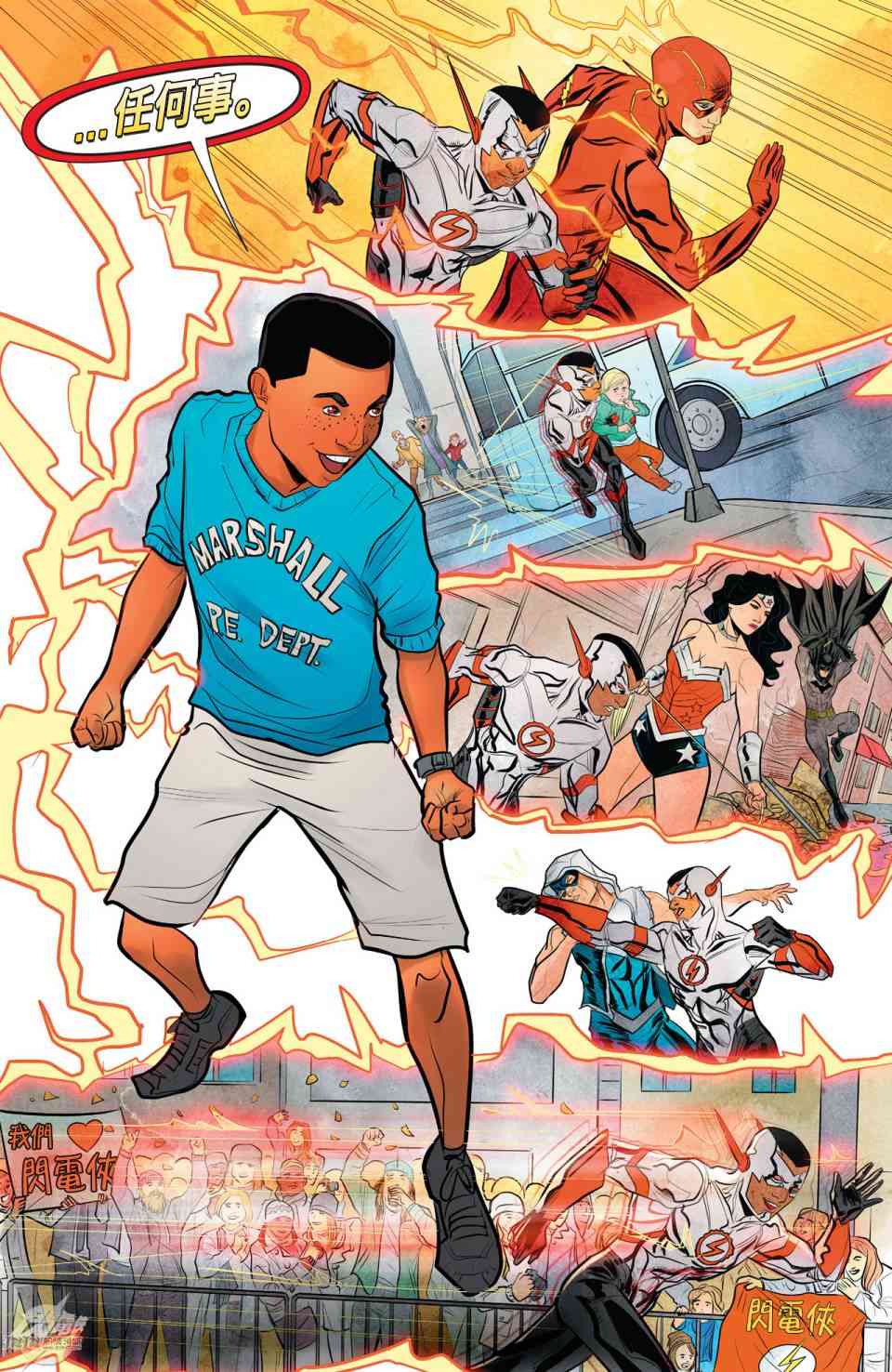 新52闪电侠50卷图