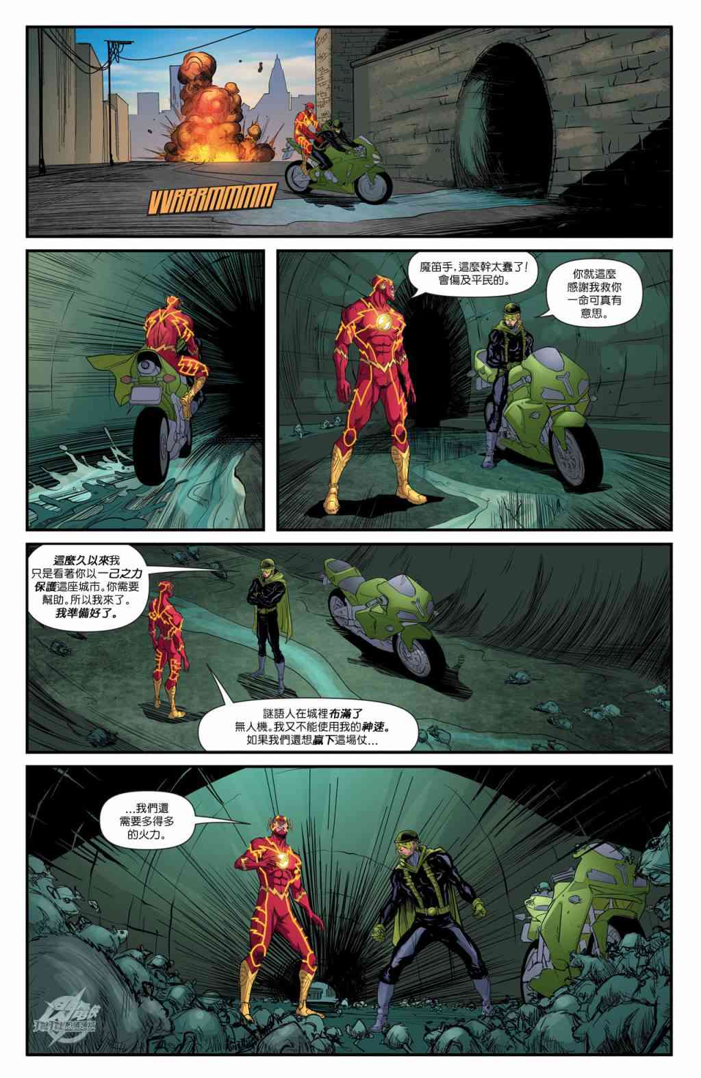 新52闪电侠51卷图