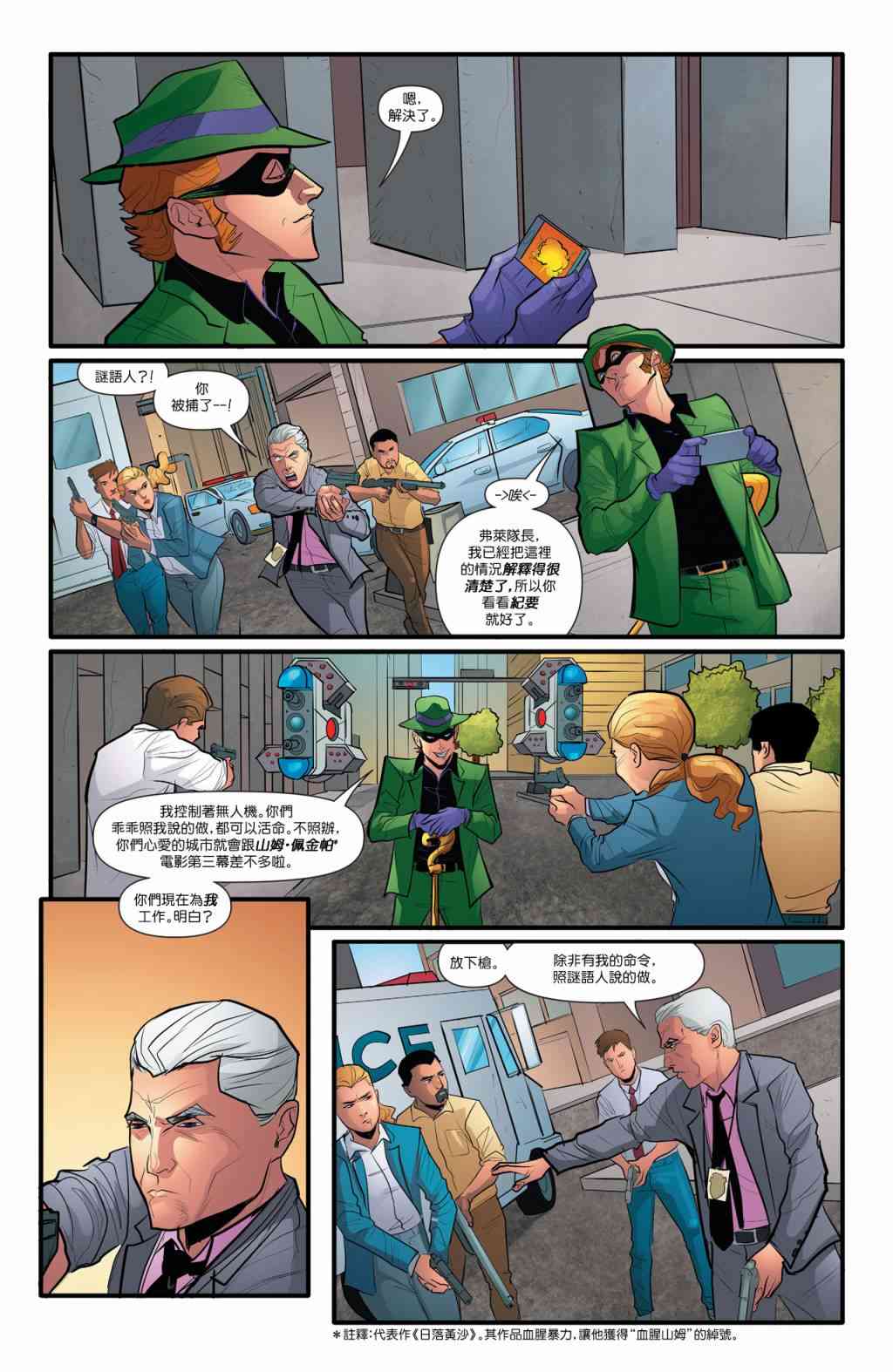 新52闪电侠51卷图