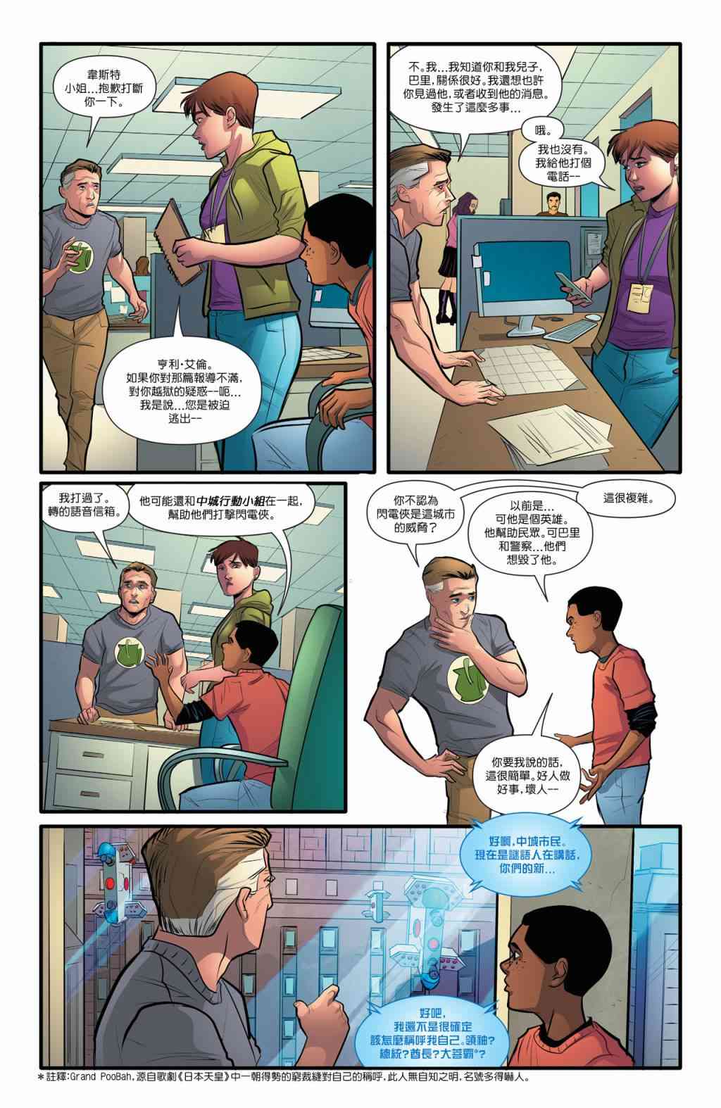 新52闪电侠51卷图