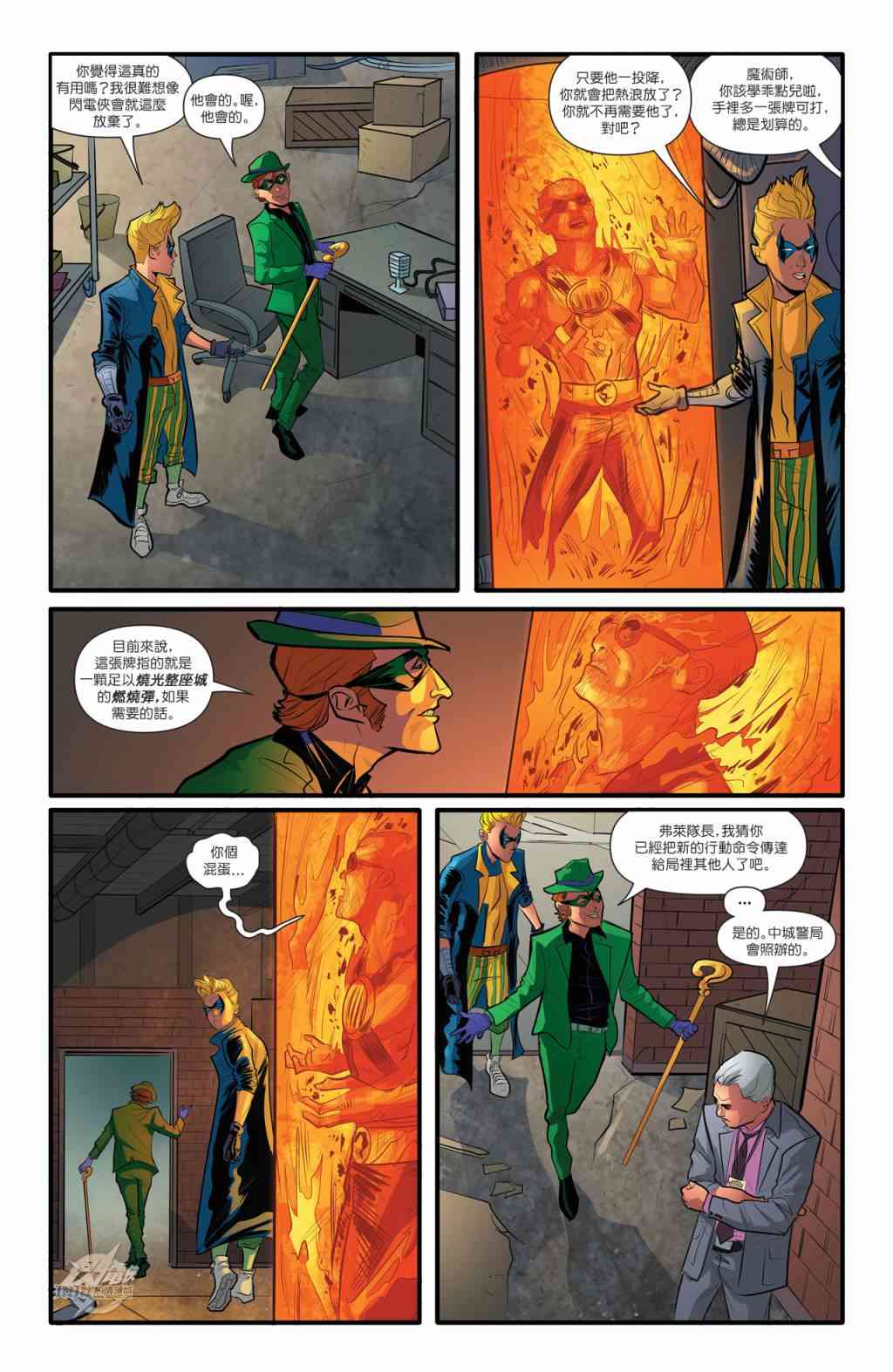 新52闪电侠51卷图