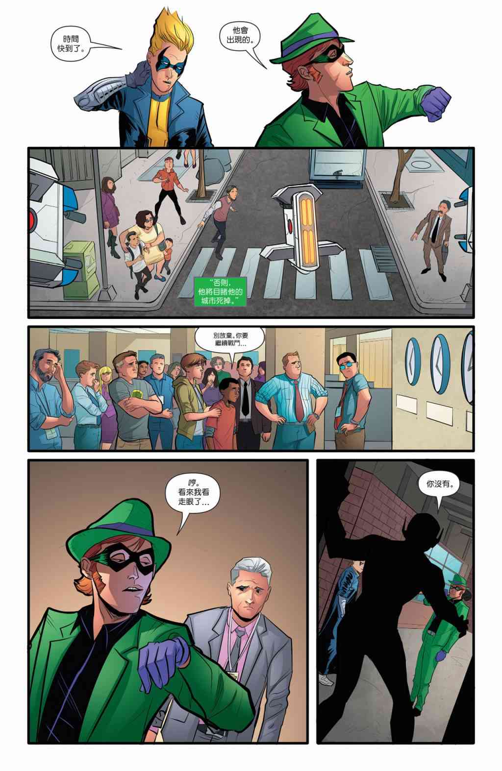 新52闪电侠51卷图