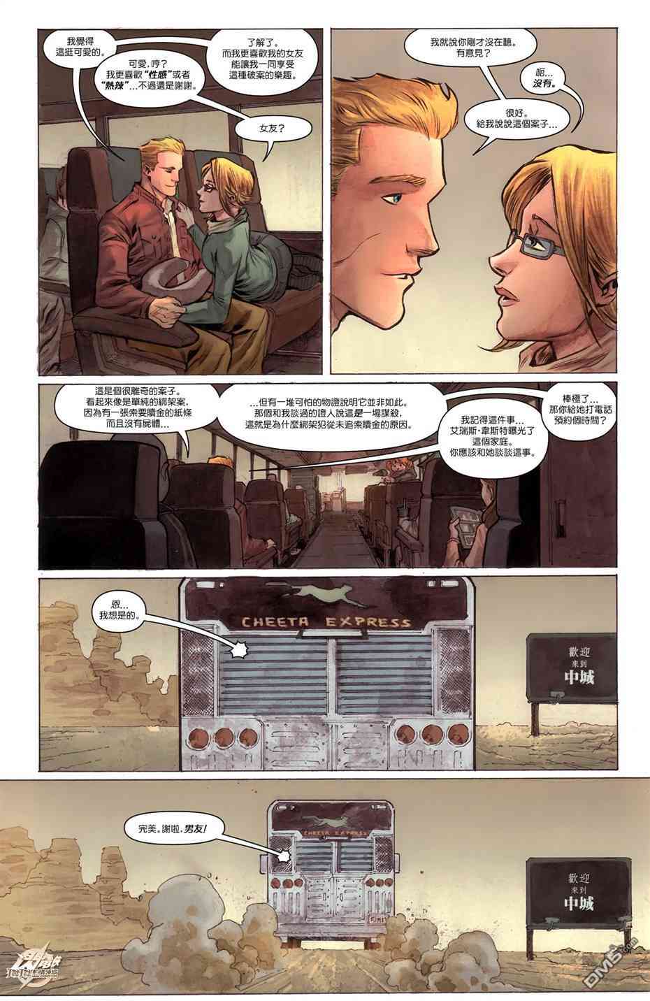 新52闪电侠6卷图