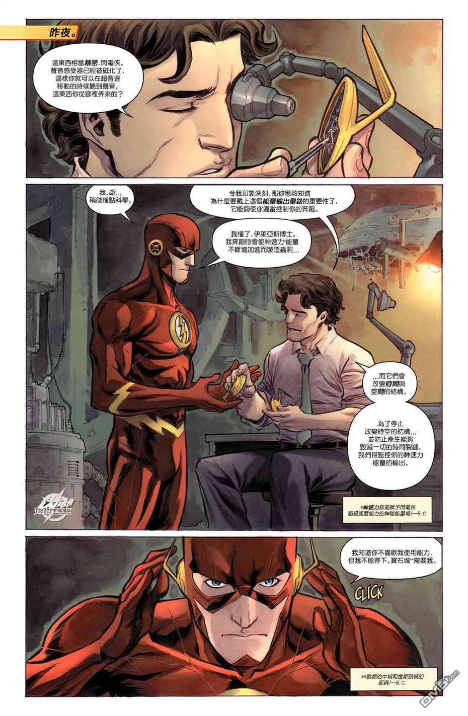 新52闪电侠6卷图