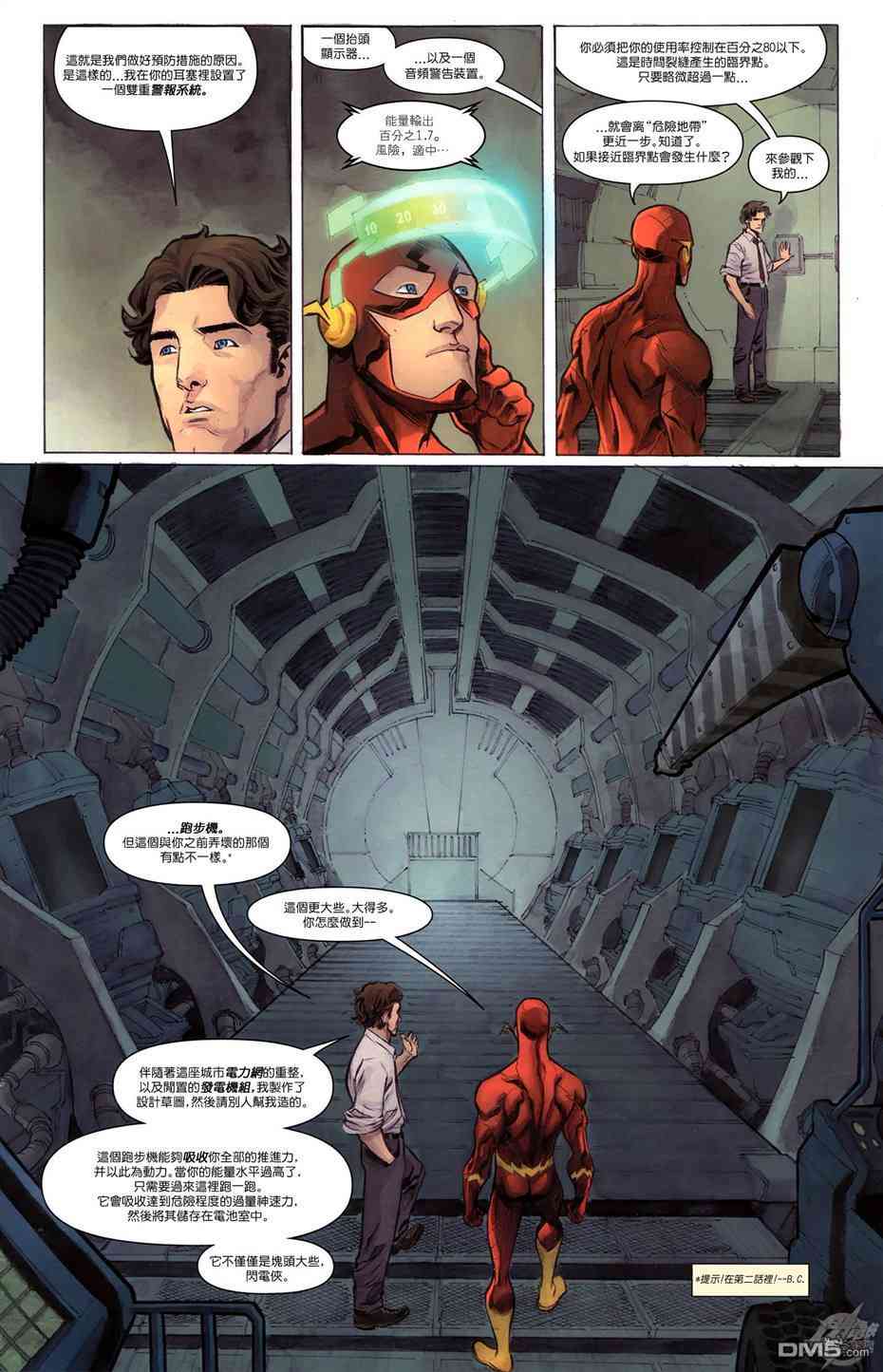 新52闪电侠6卷图