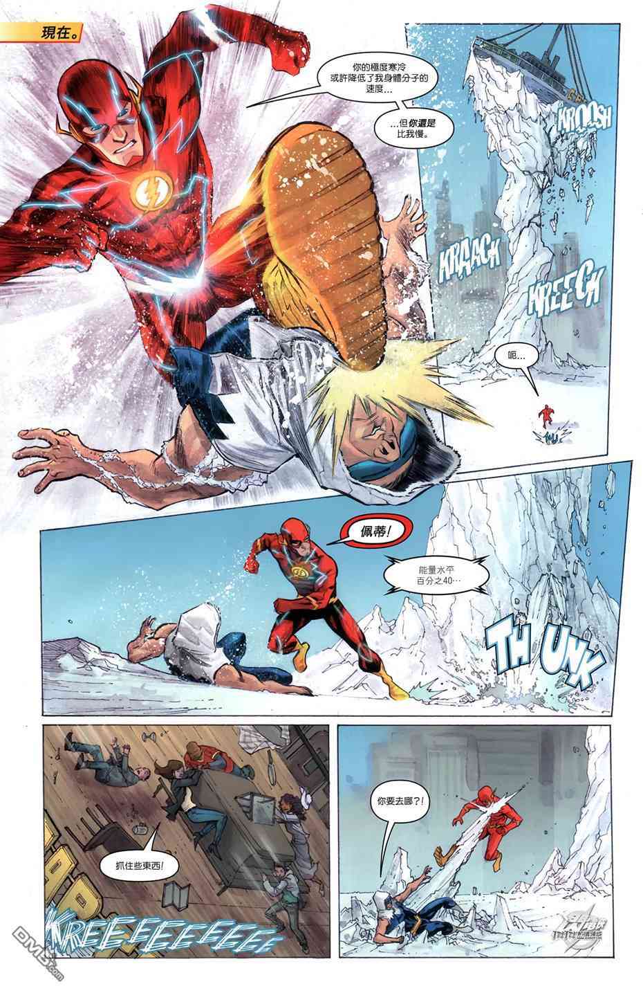 新52闪电侠6卷图
