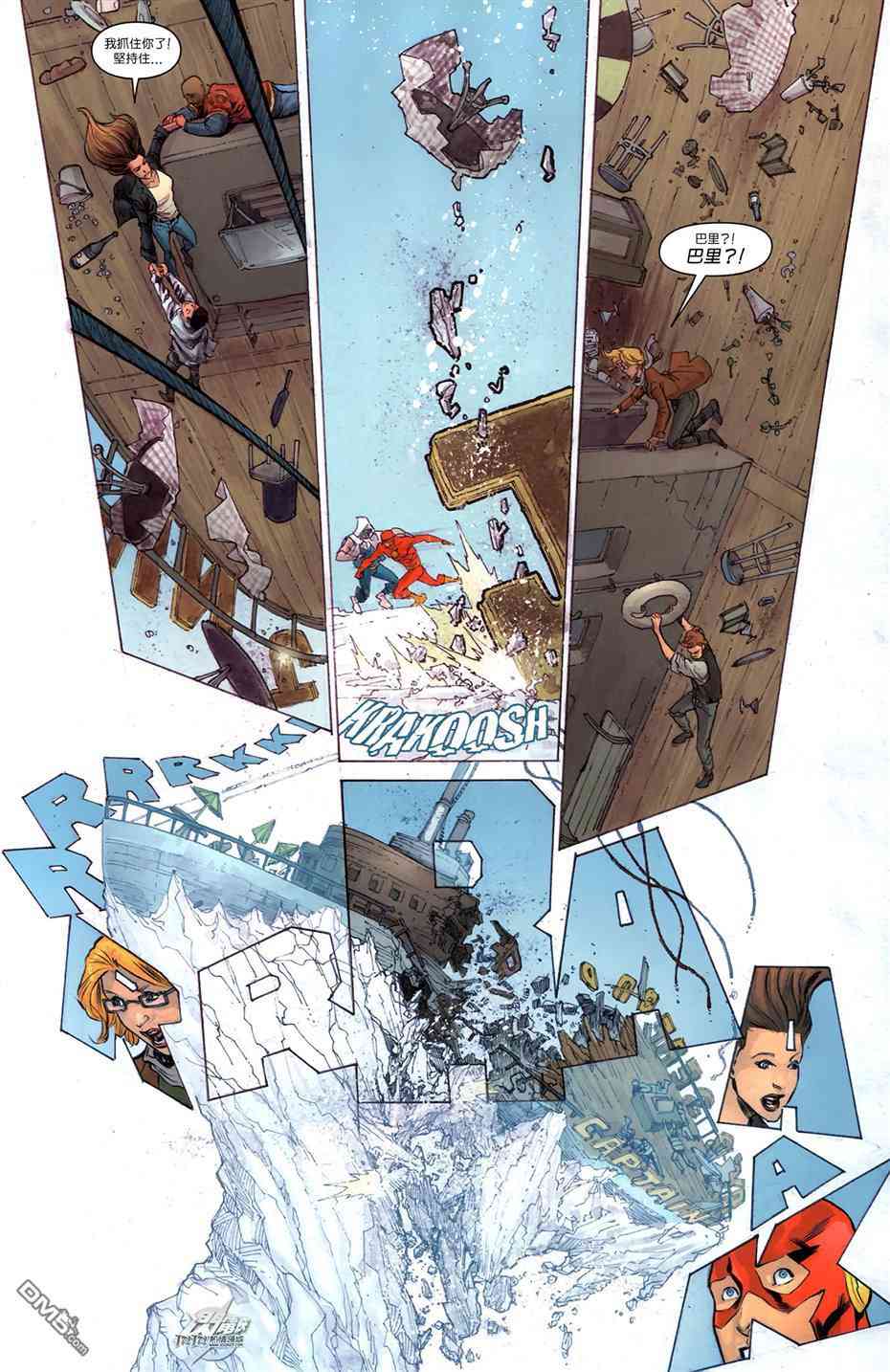 新52闪电侠6卷图