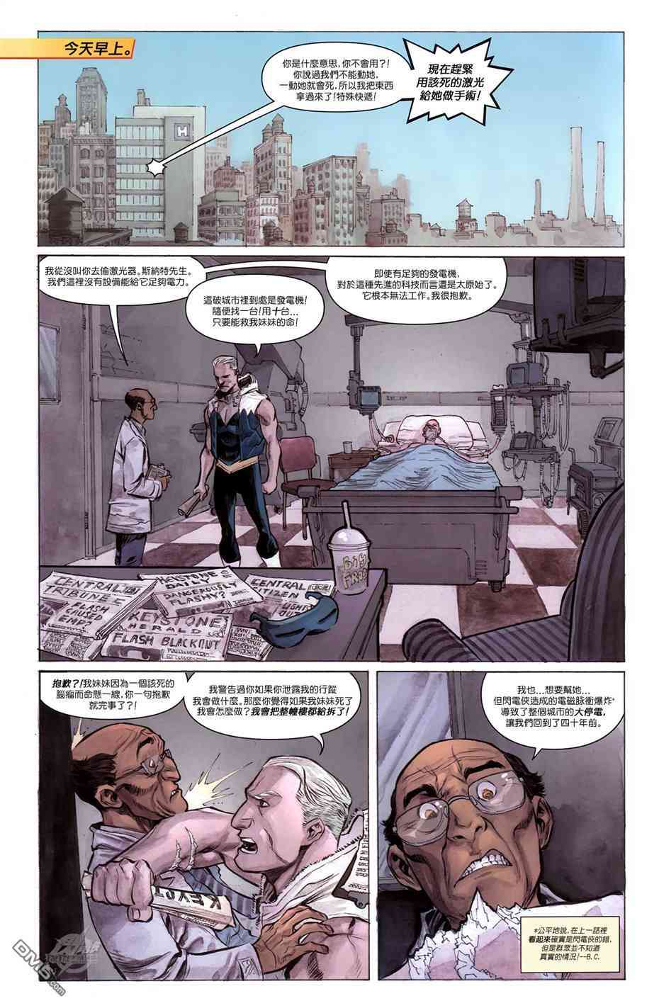 新52闪电侠6卷图