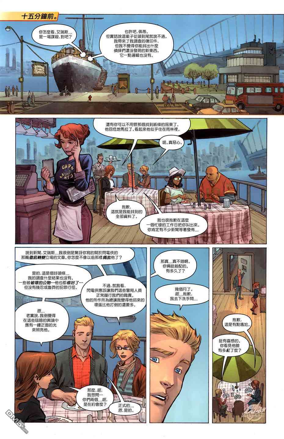 新52闪电侠6卷图