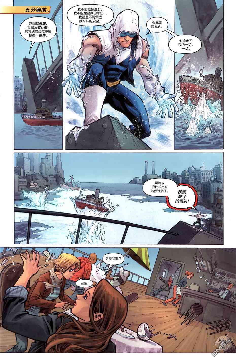 新52闪电侠6卷图