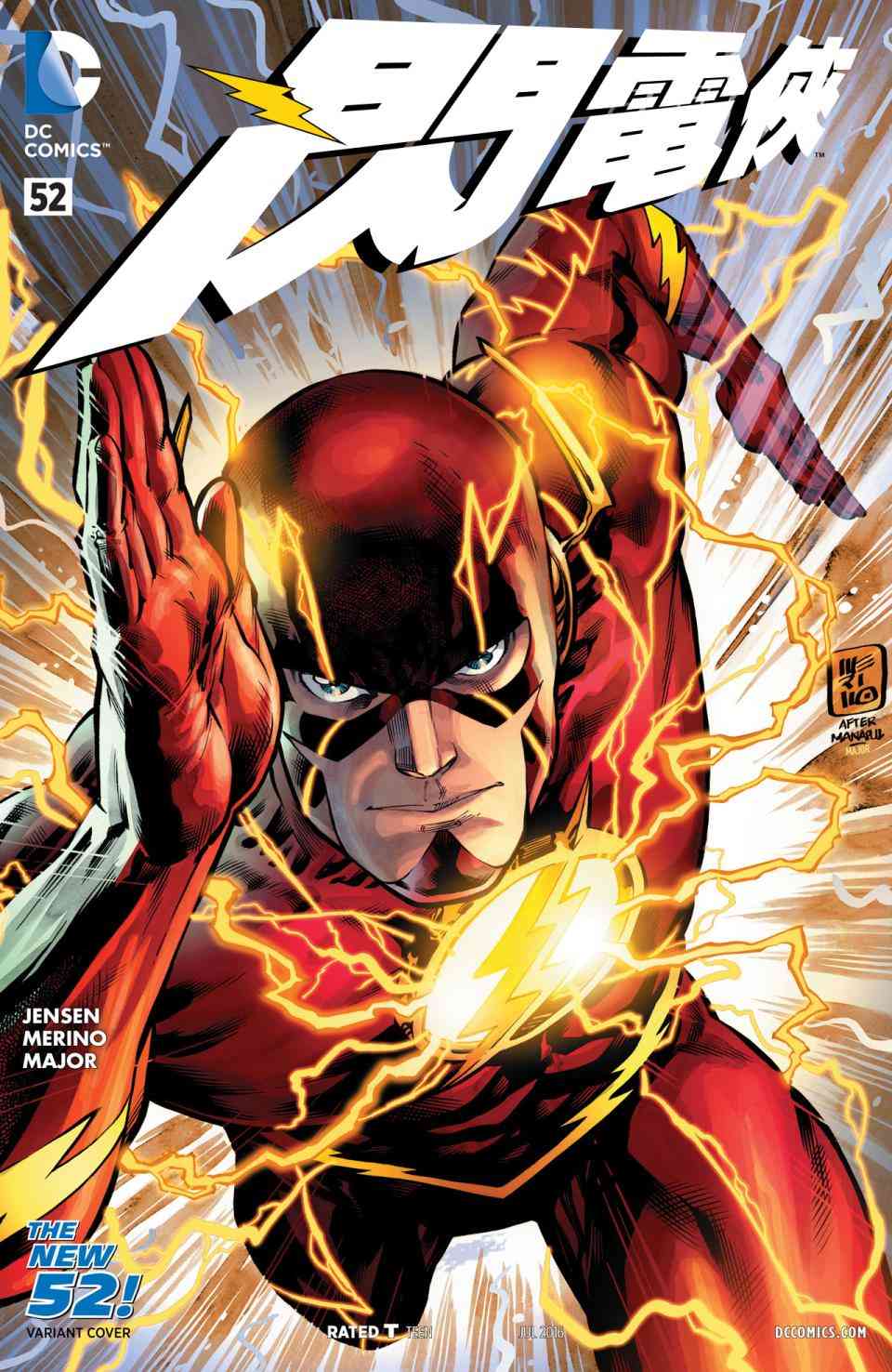 新52闪电侠52卷图