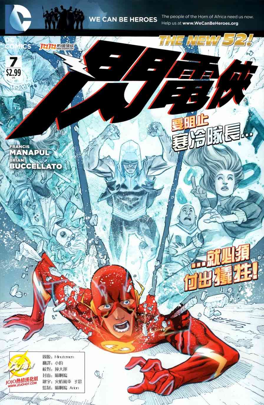 新52闪电侠7卷图