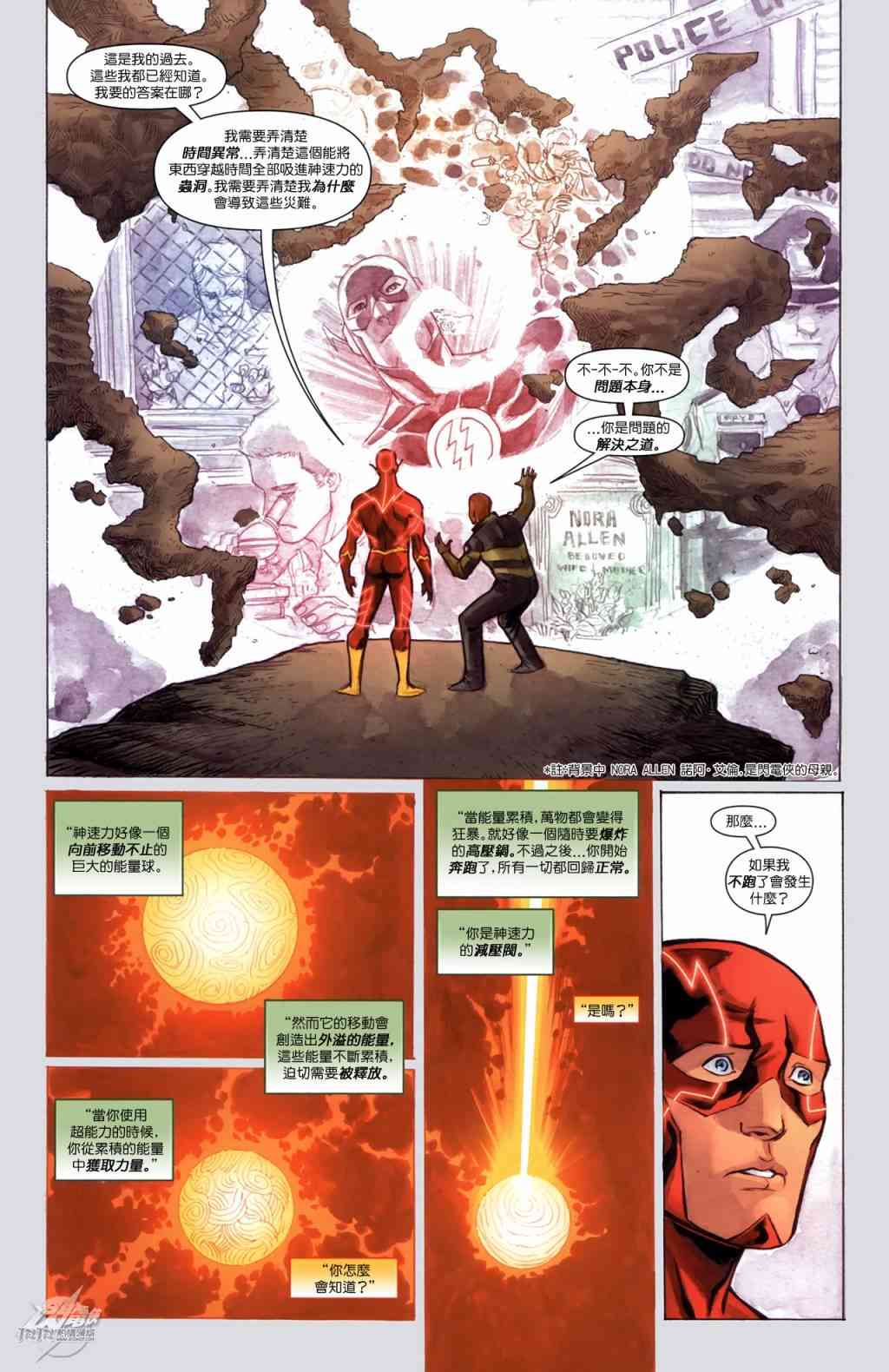 新52闪电侠8卷图