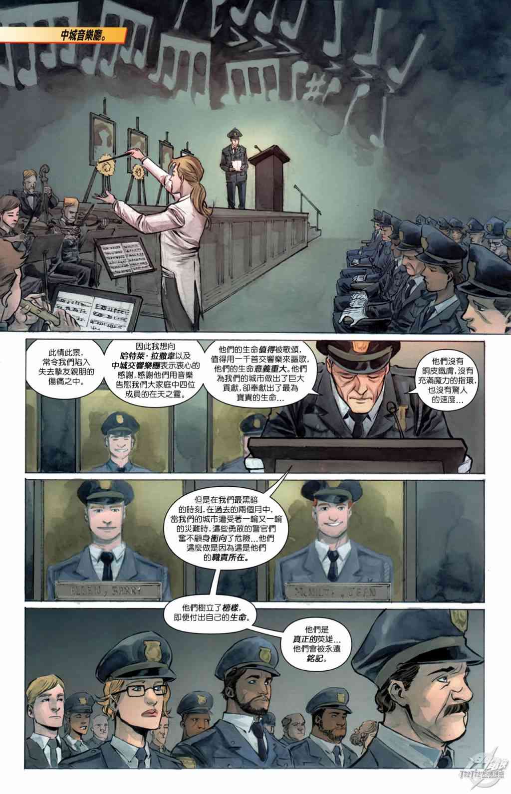 新52闪电侠8卷图