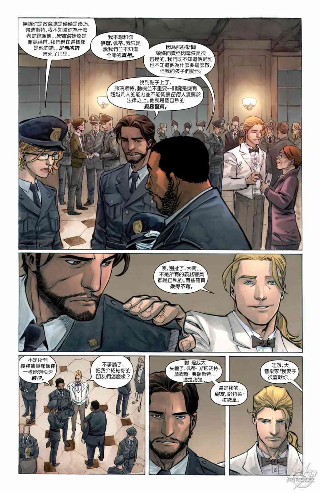 新52闪电侠8卷图