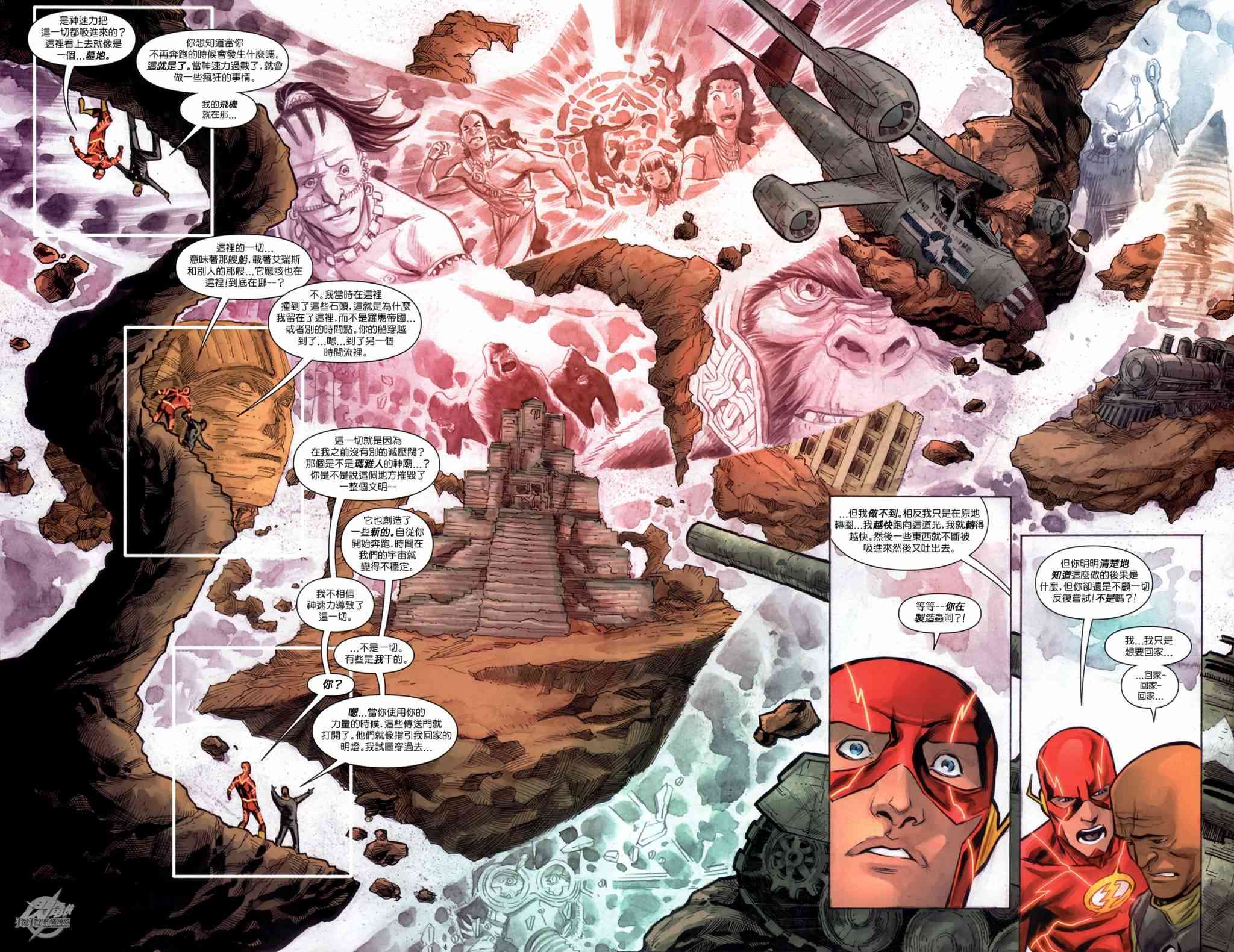 新52闪电侠8卷图