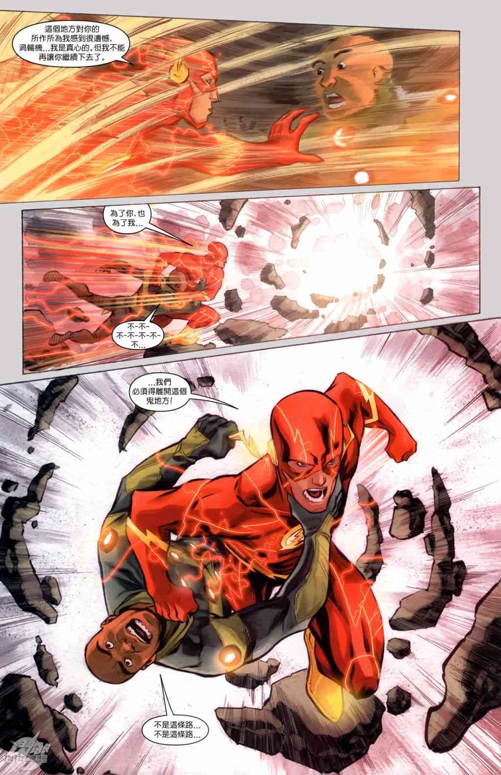 新52闪电侠8卷图