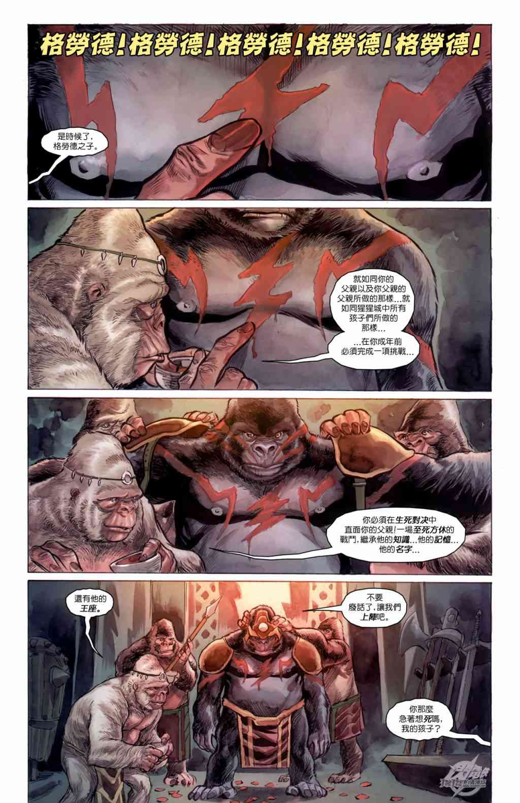 新52闪电侠8卷图