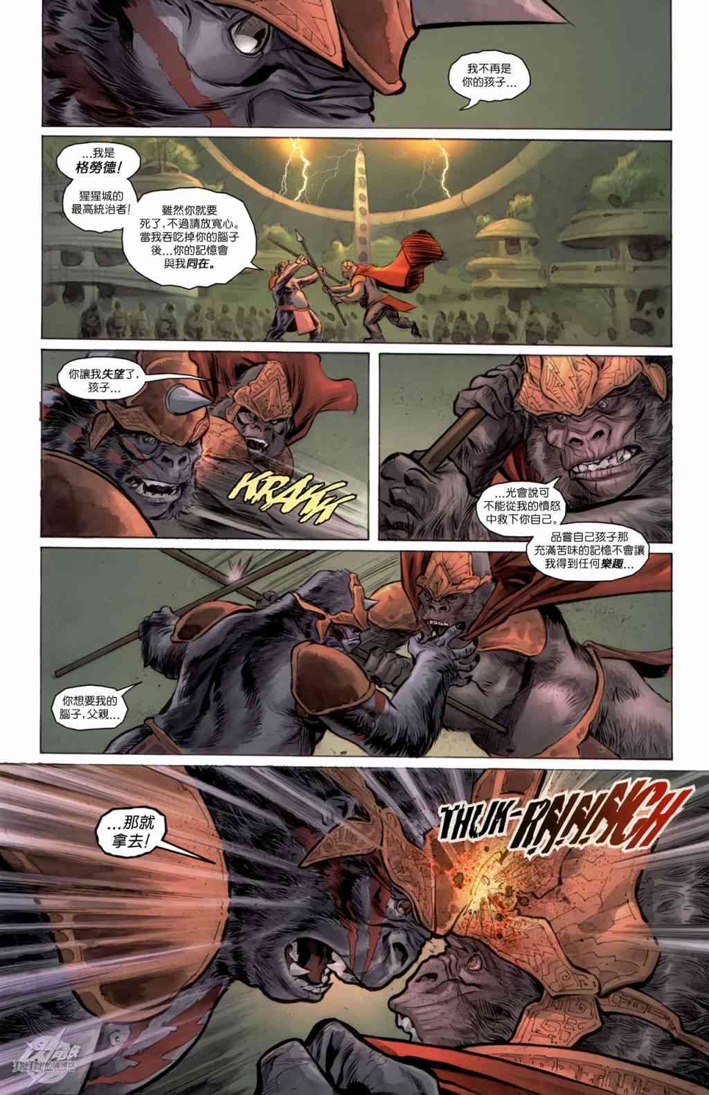 新52闪电侠8卷图