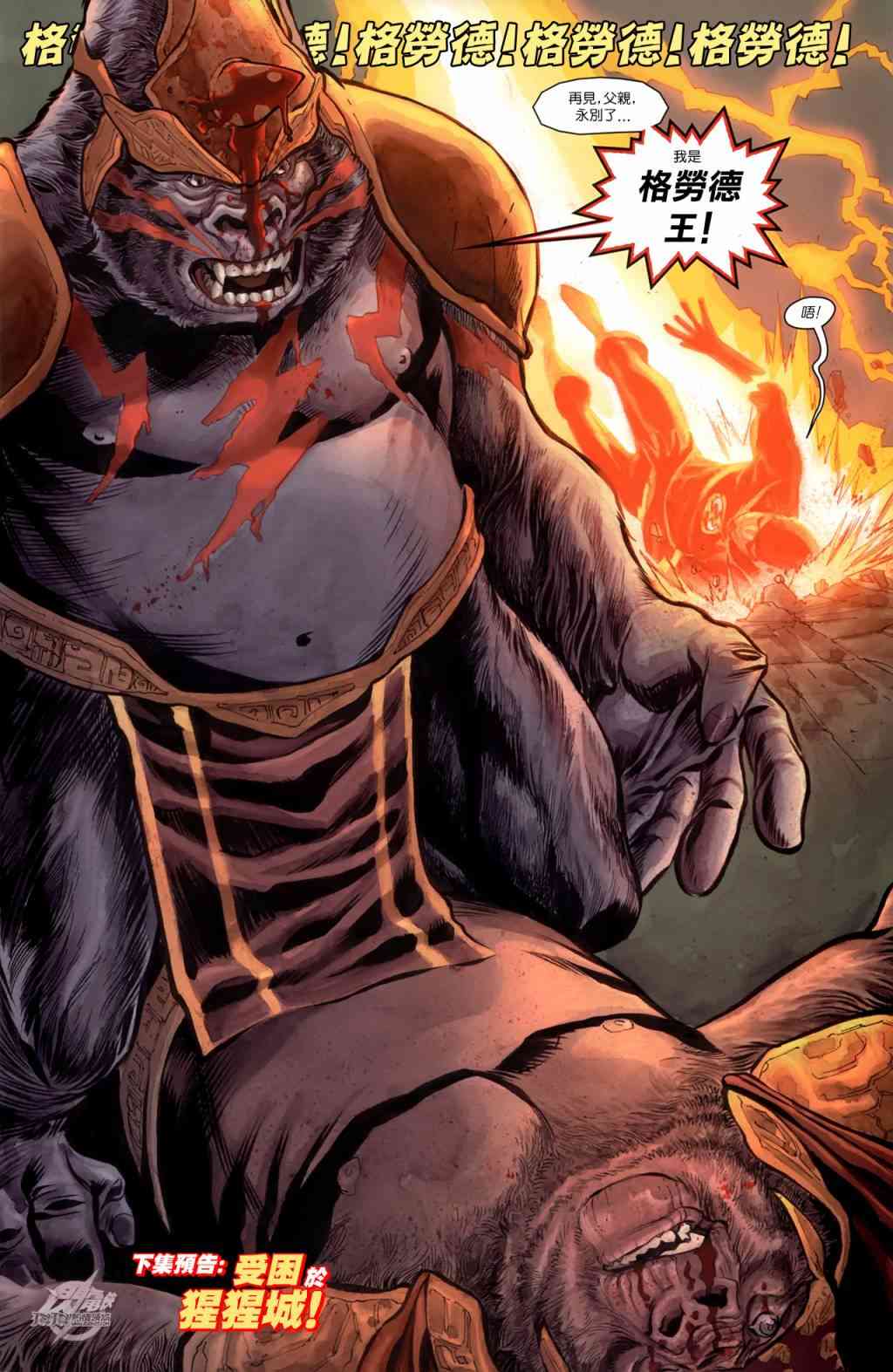 新52闪电侠8卷图