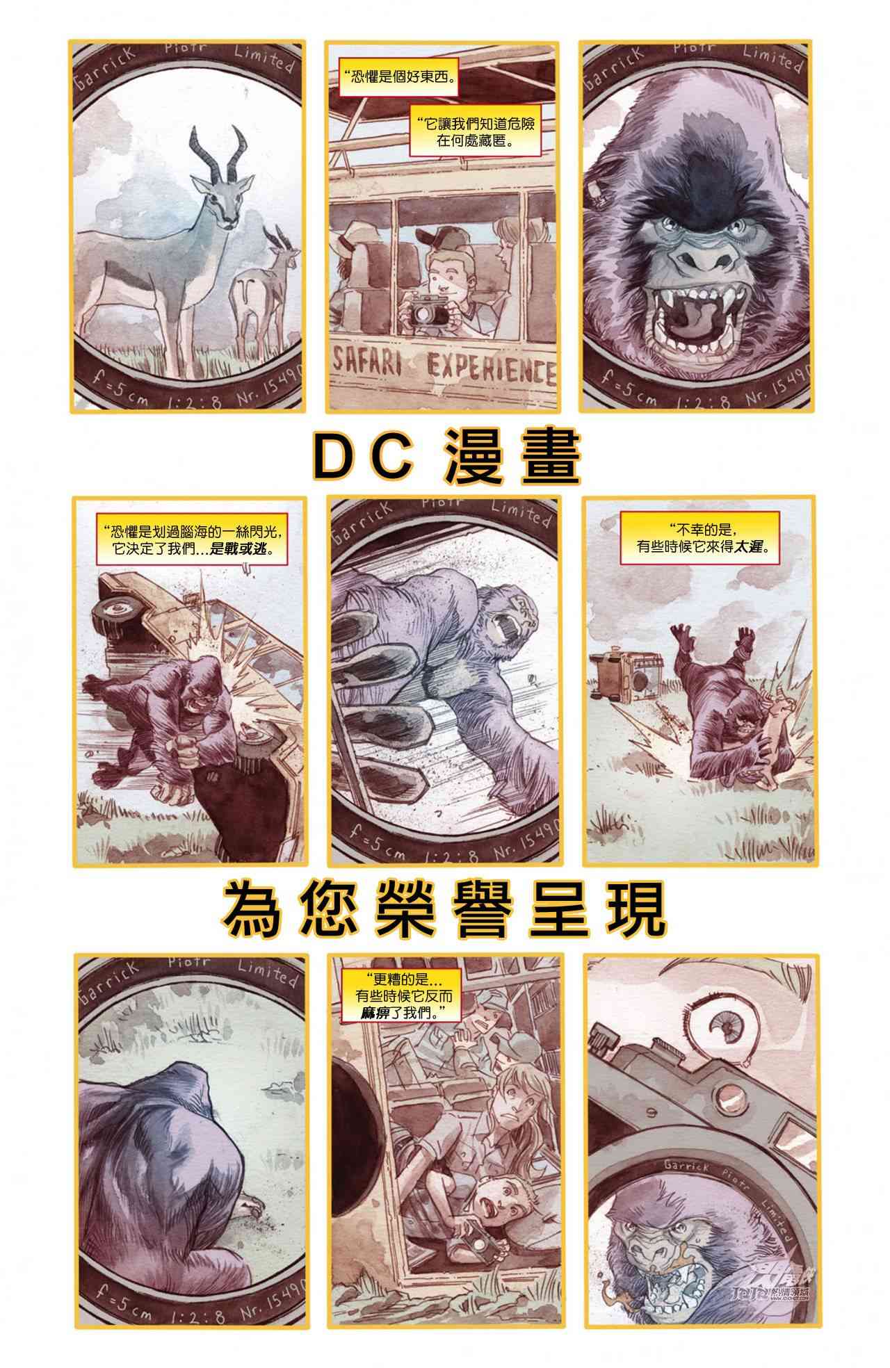 新52闪电侠9卷图