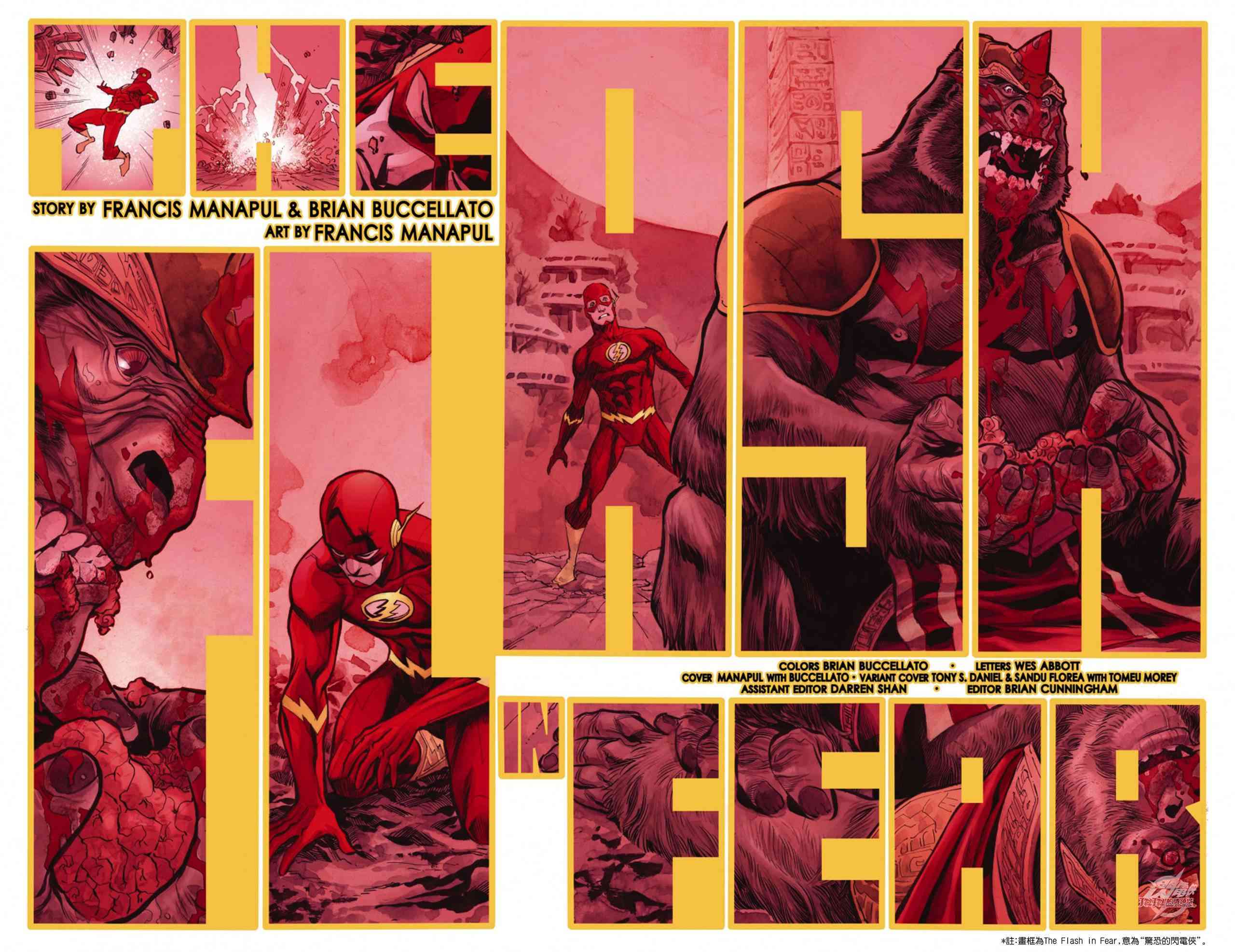 新52闪电侠9卷图