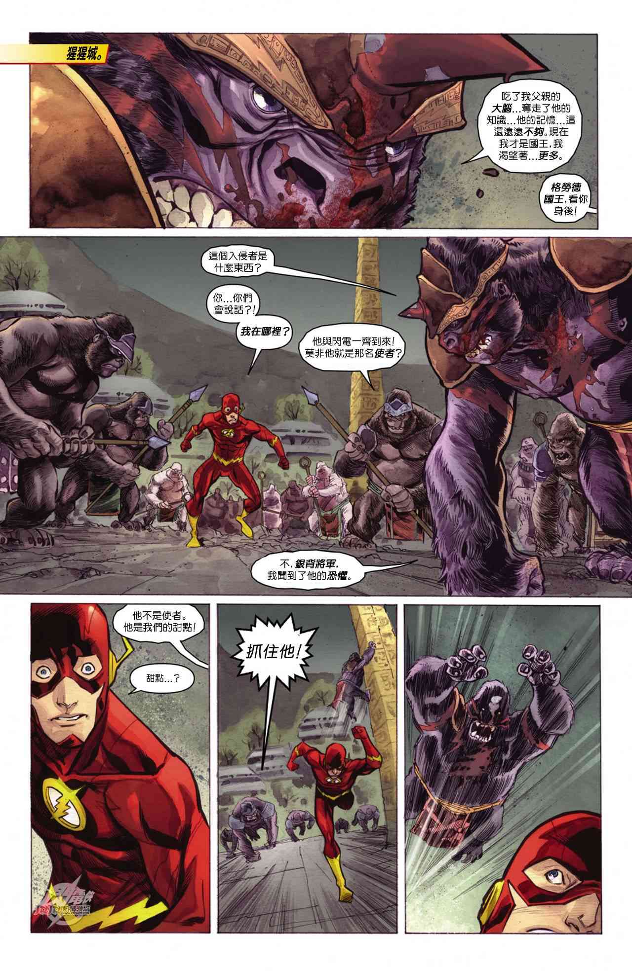 新52闪电侠9卷图