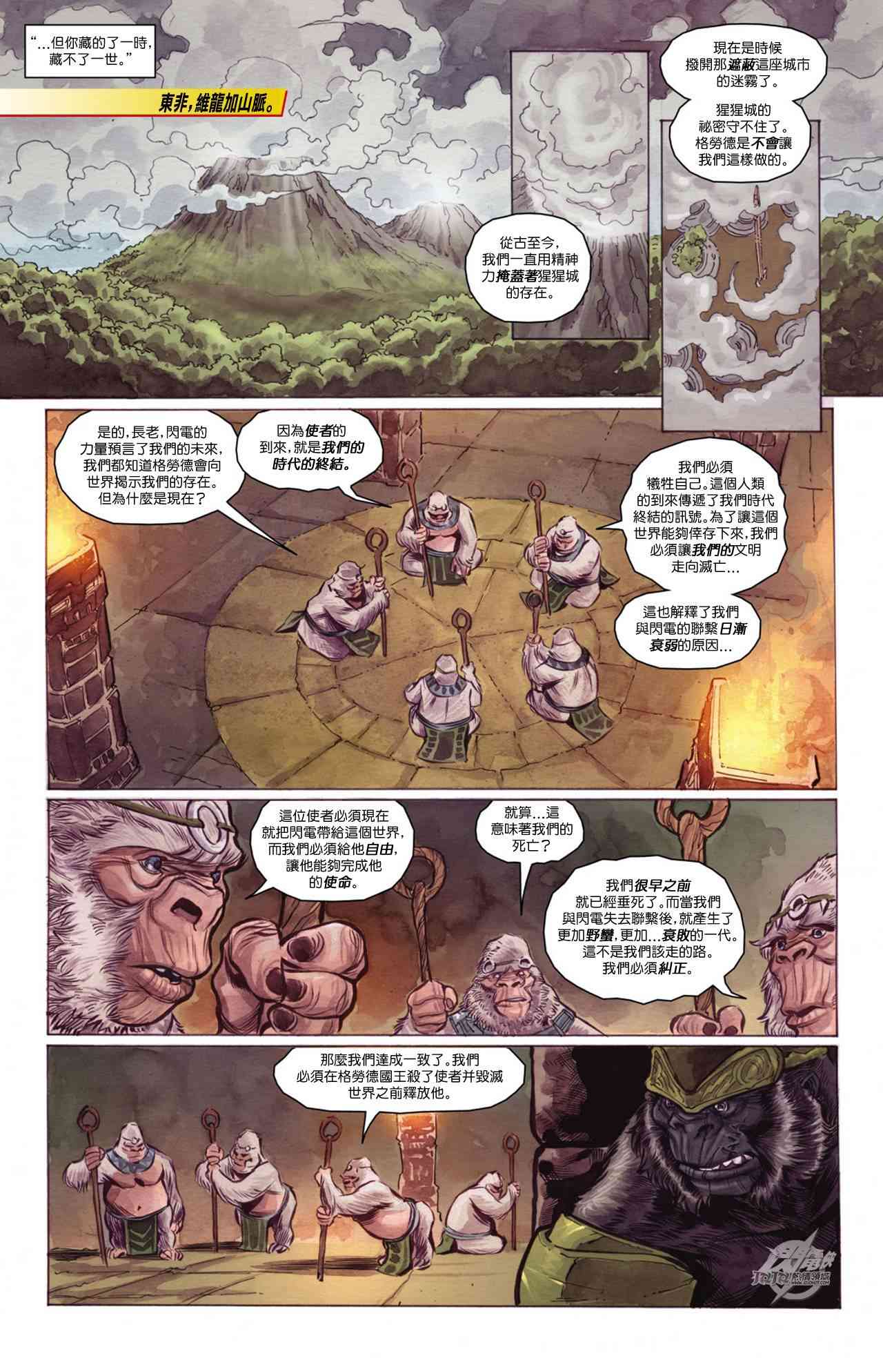 新52闪电侠9卷图