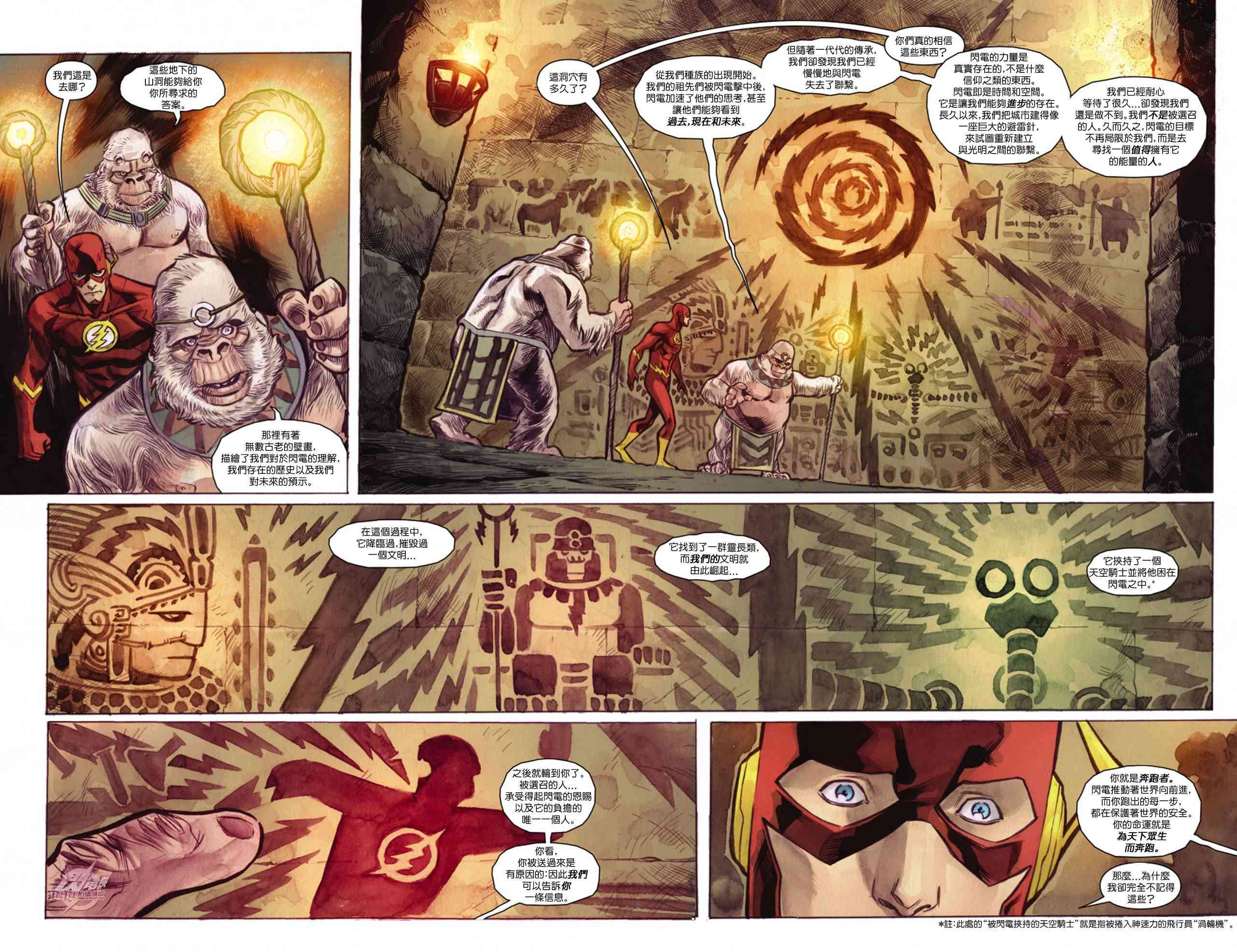 新52闪电侠9卷图