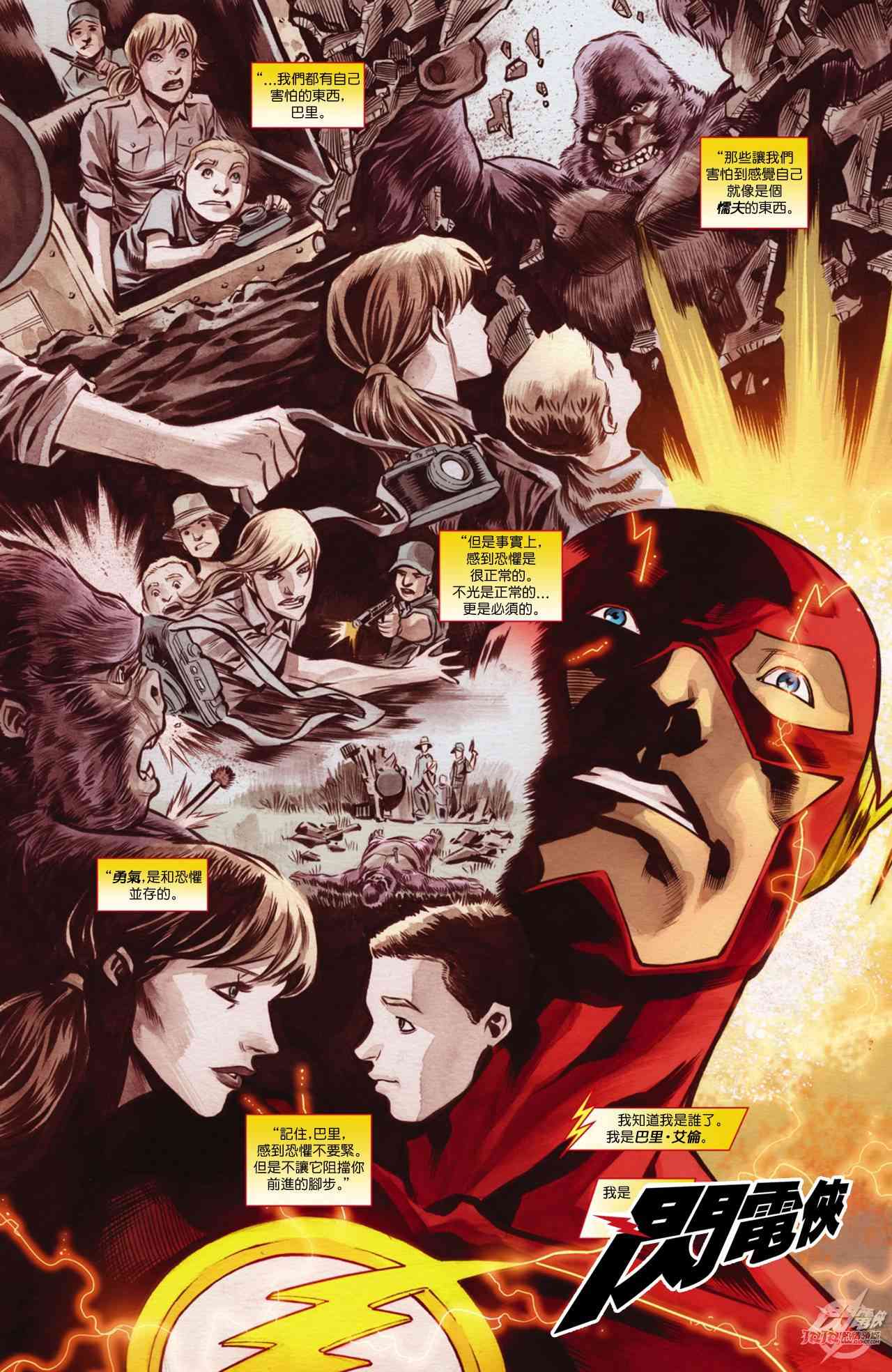 新52闪电侠9卷图