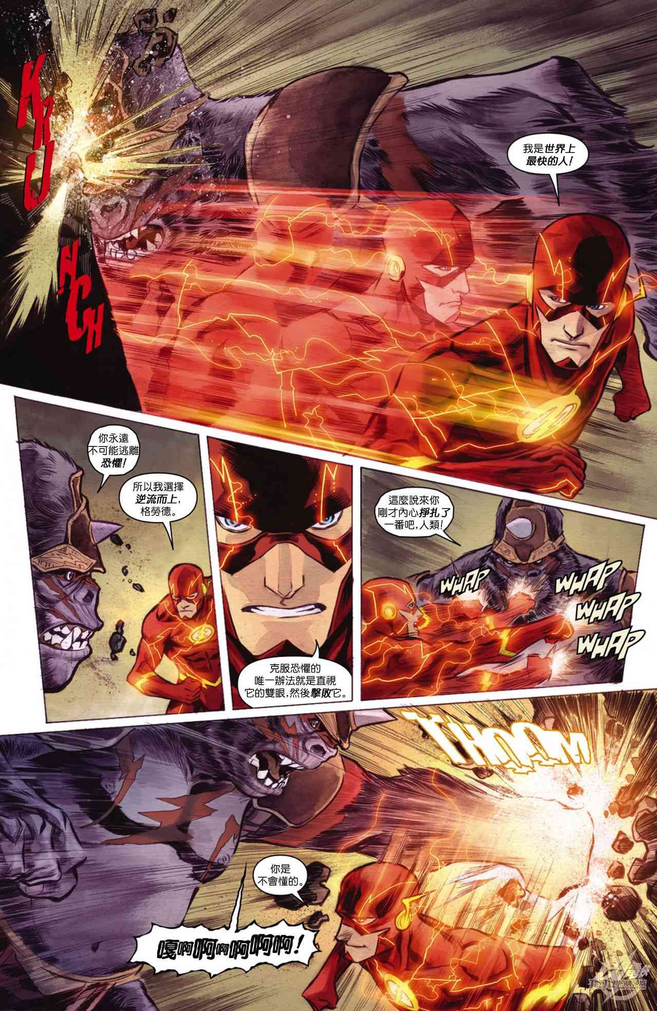 新52闪电侠9卷图