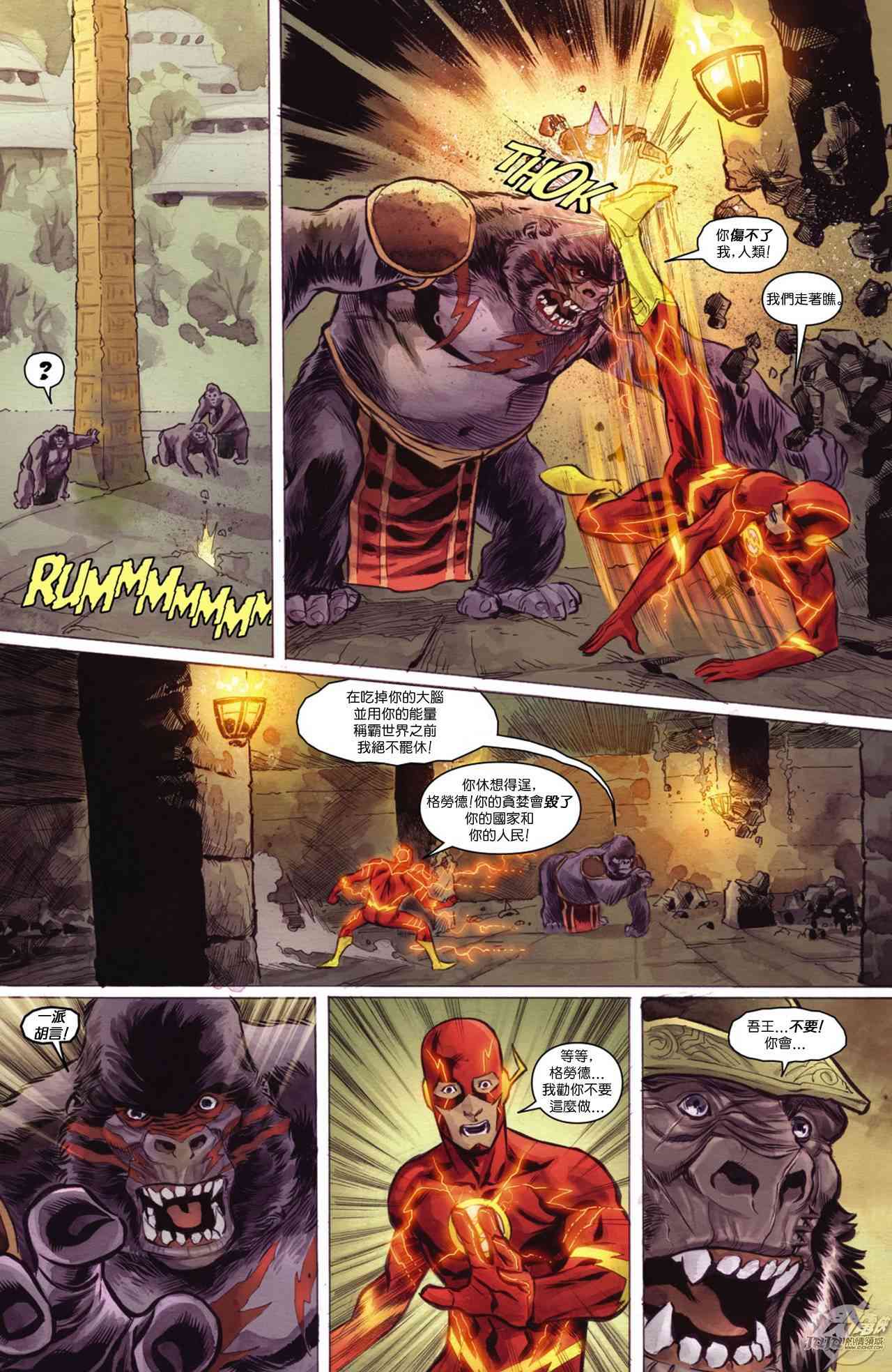 新52闪电侠9卷图