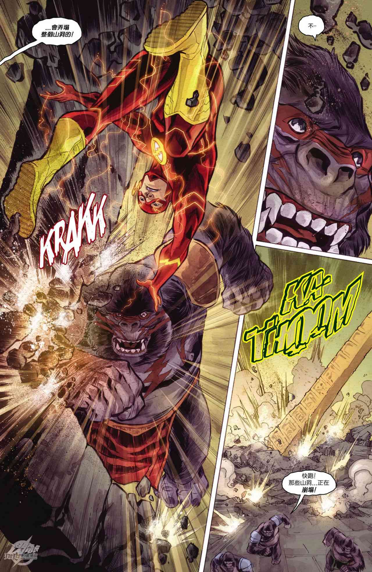 新52闪电侠9卷图