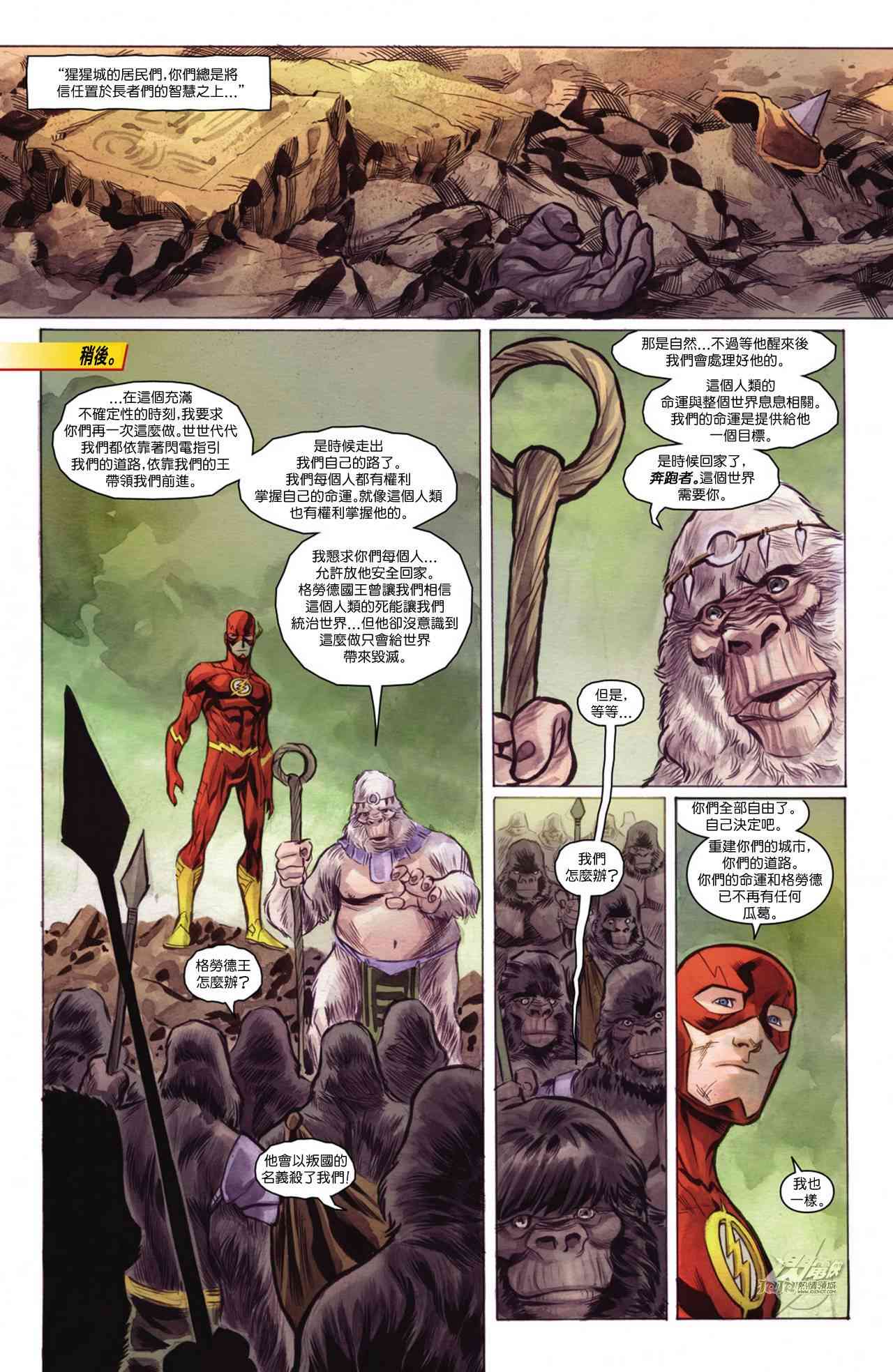 新52闪电侠9卷图