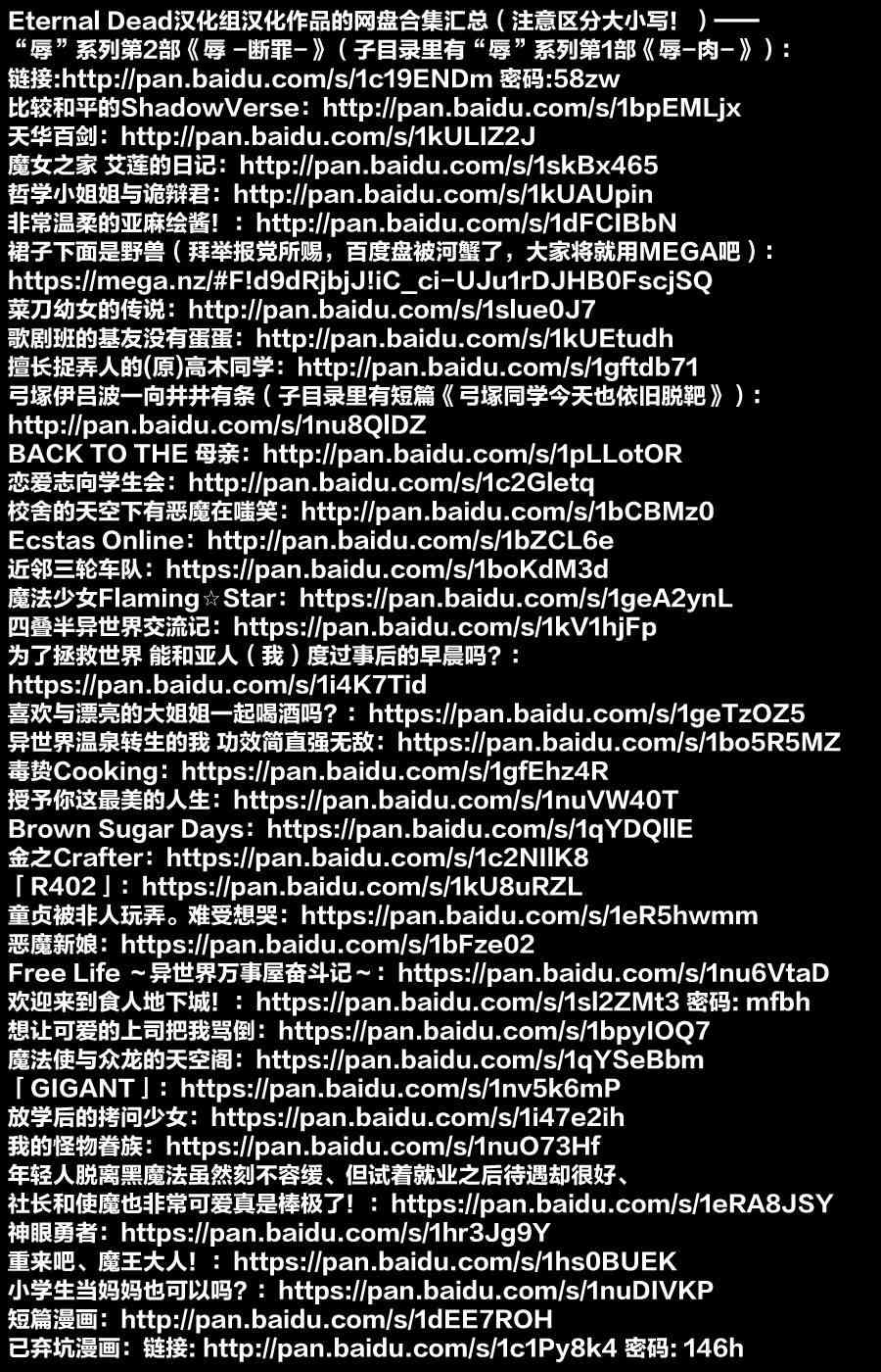 小学生当妈妈也可以吗？1话图