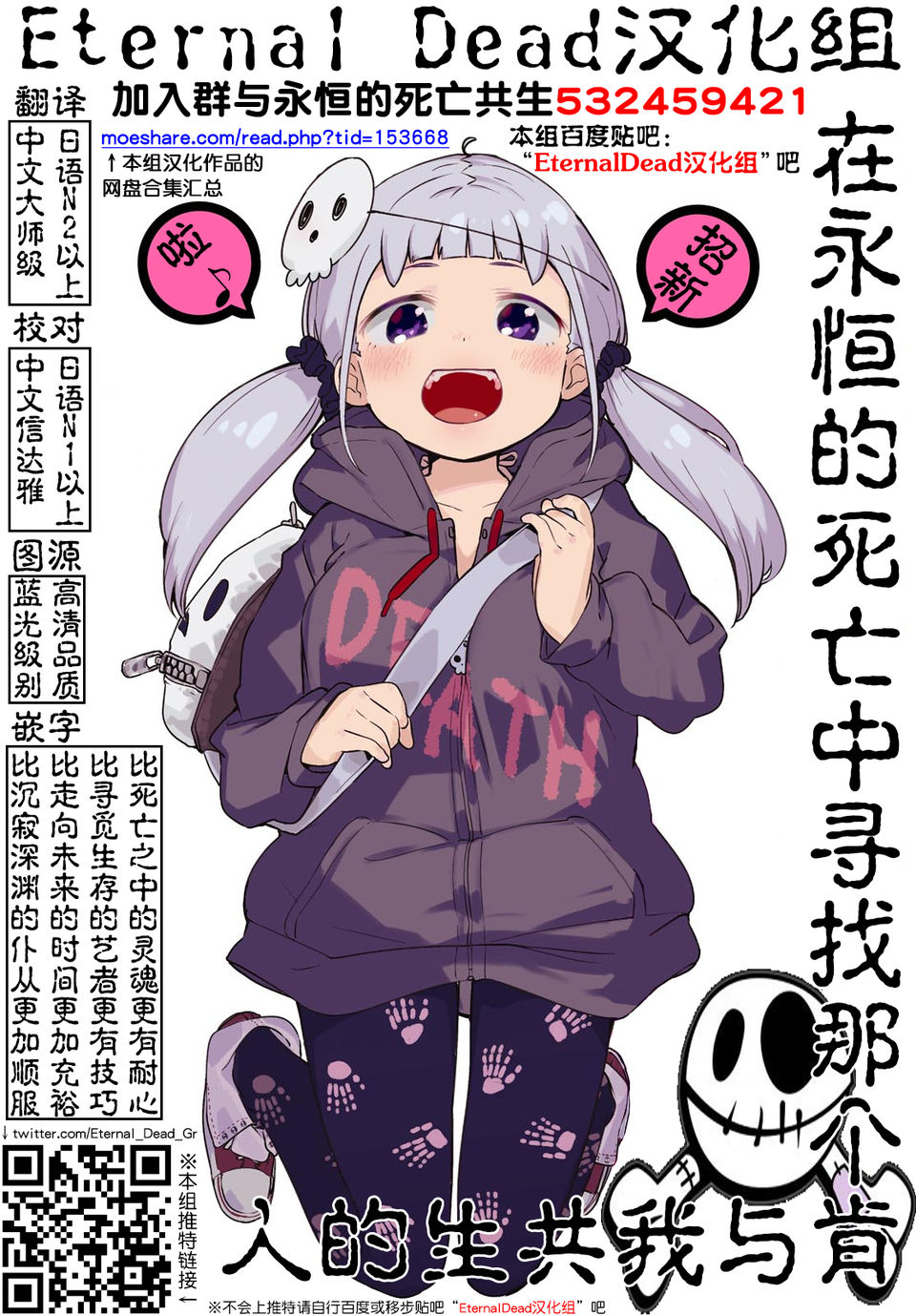 小学生当妈妈也可以吗？10话图