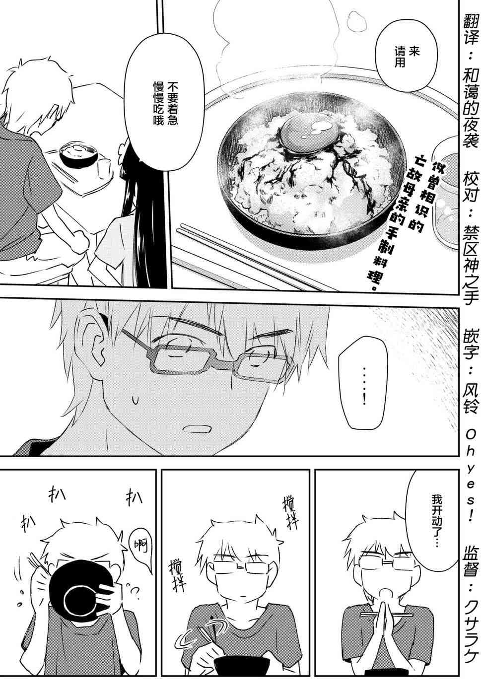 小学生当妈妈也可以吗？6.5话图