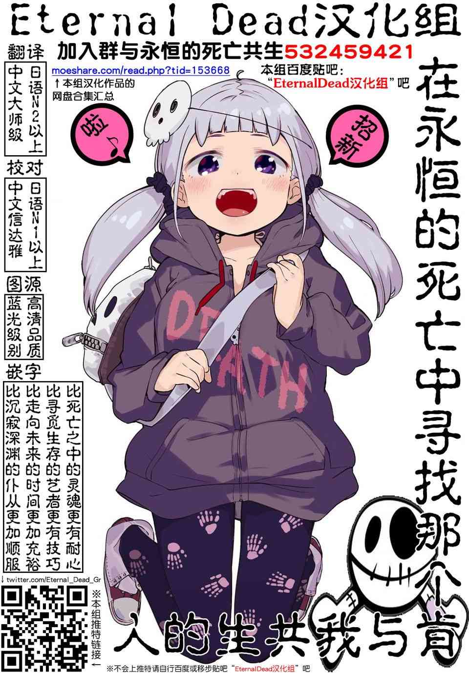 小学生当妈妈也可以吗？6.5话图