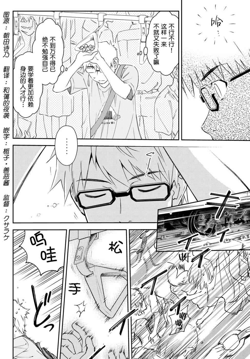 小学生当妈妈也可以吗？8话图