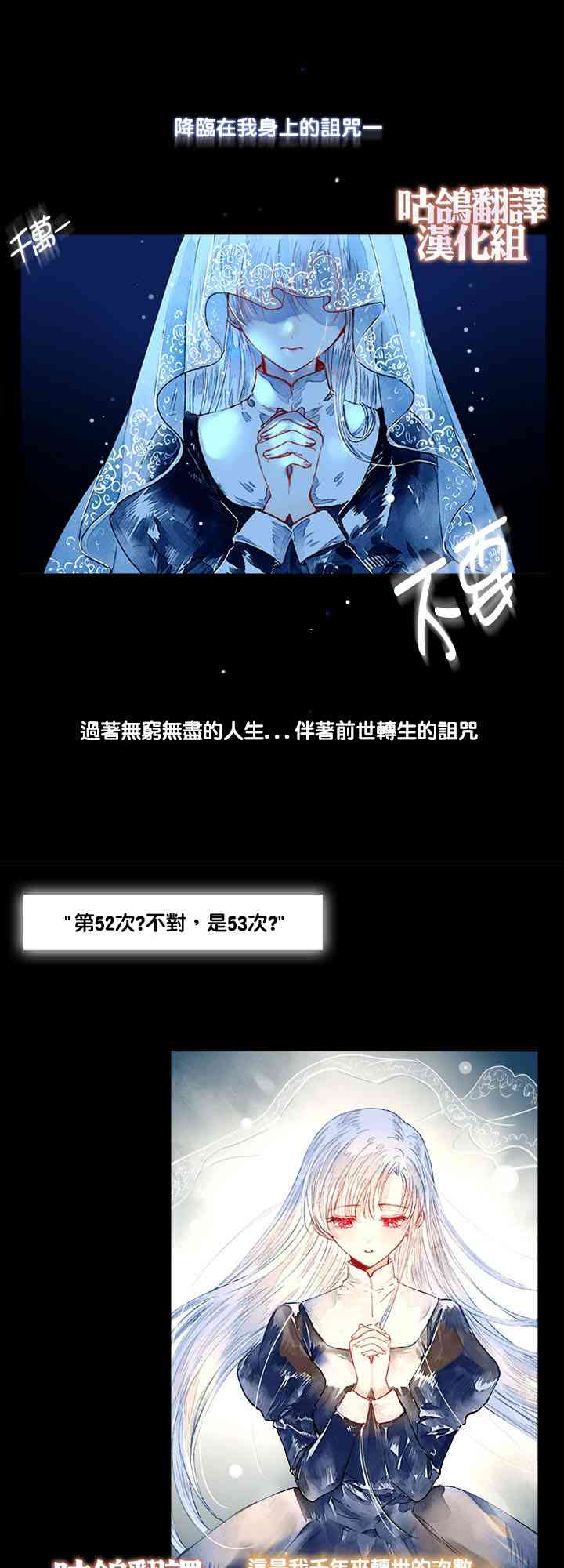 小姐想休息 1话 第0页