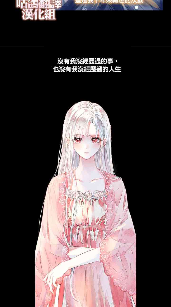 小姐想休息 1话 第1页