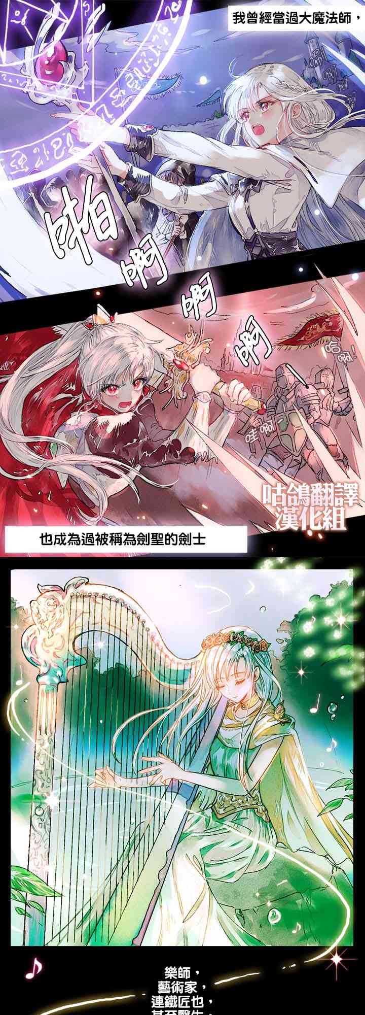 小姐想休息 1话 第2页