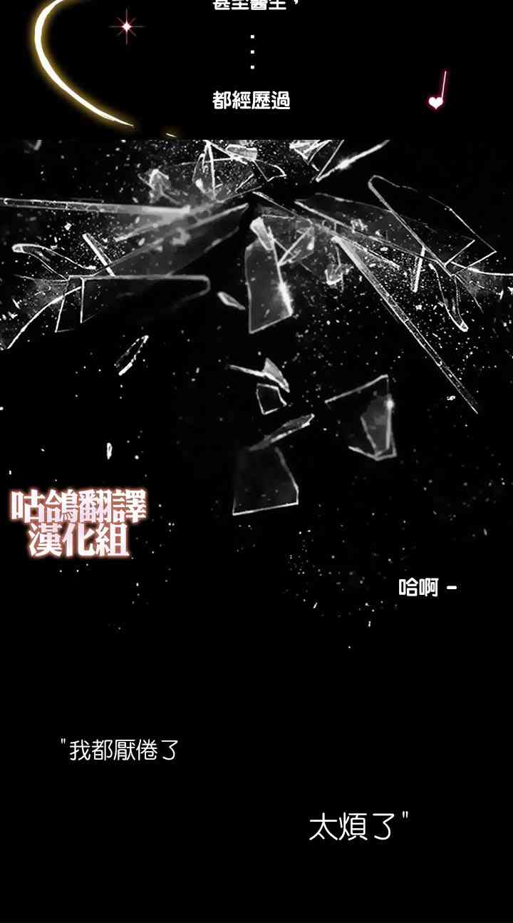 小姐想休息 1话 第3页