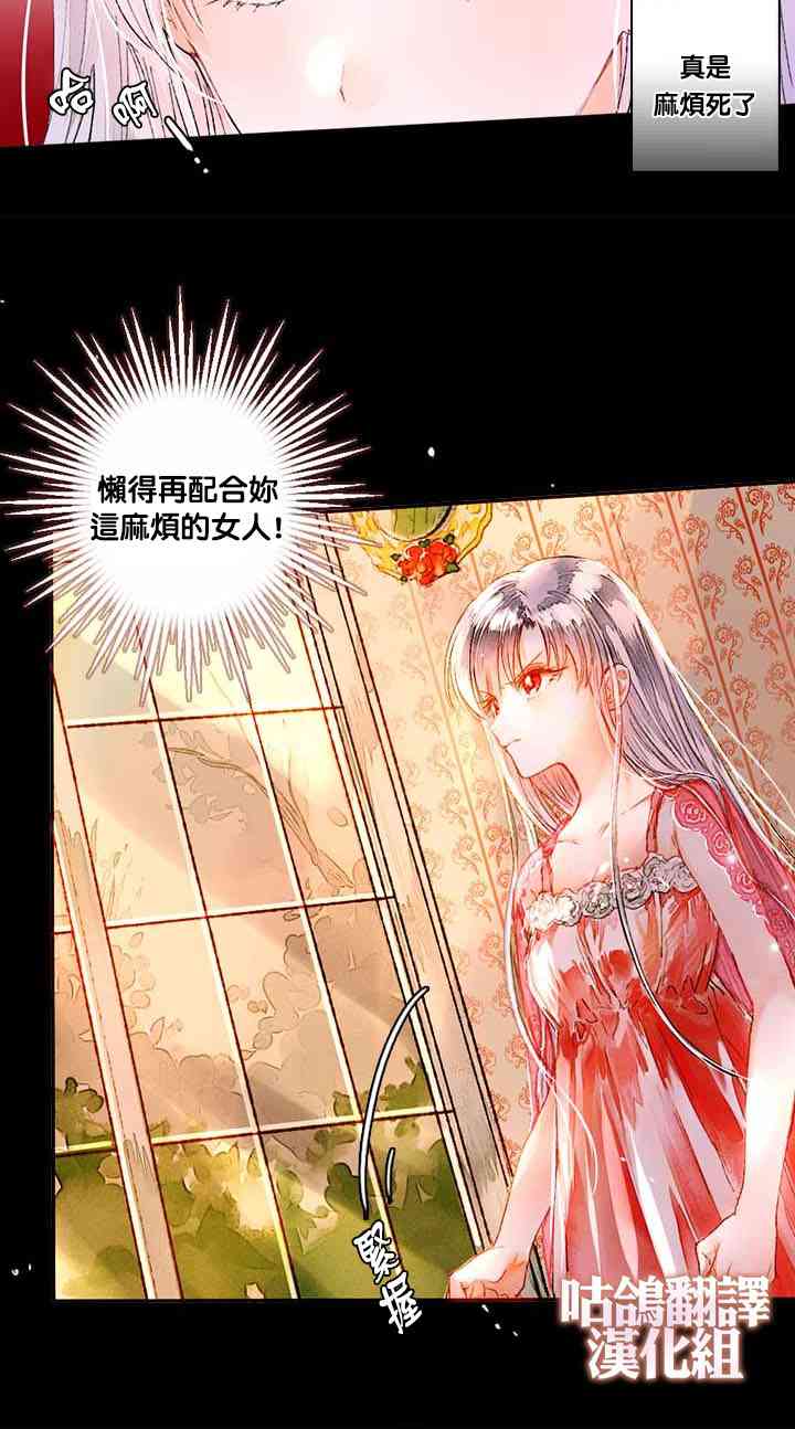 小姐想休息 1话 第7页